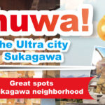 Shuwa! the Ultra city Sukagawa 【Great spots in Sukagawa neighborhood 】