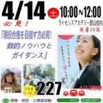 公務員無料公開講義