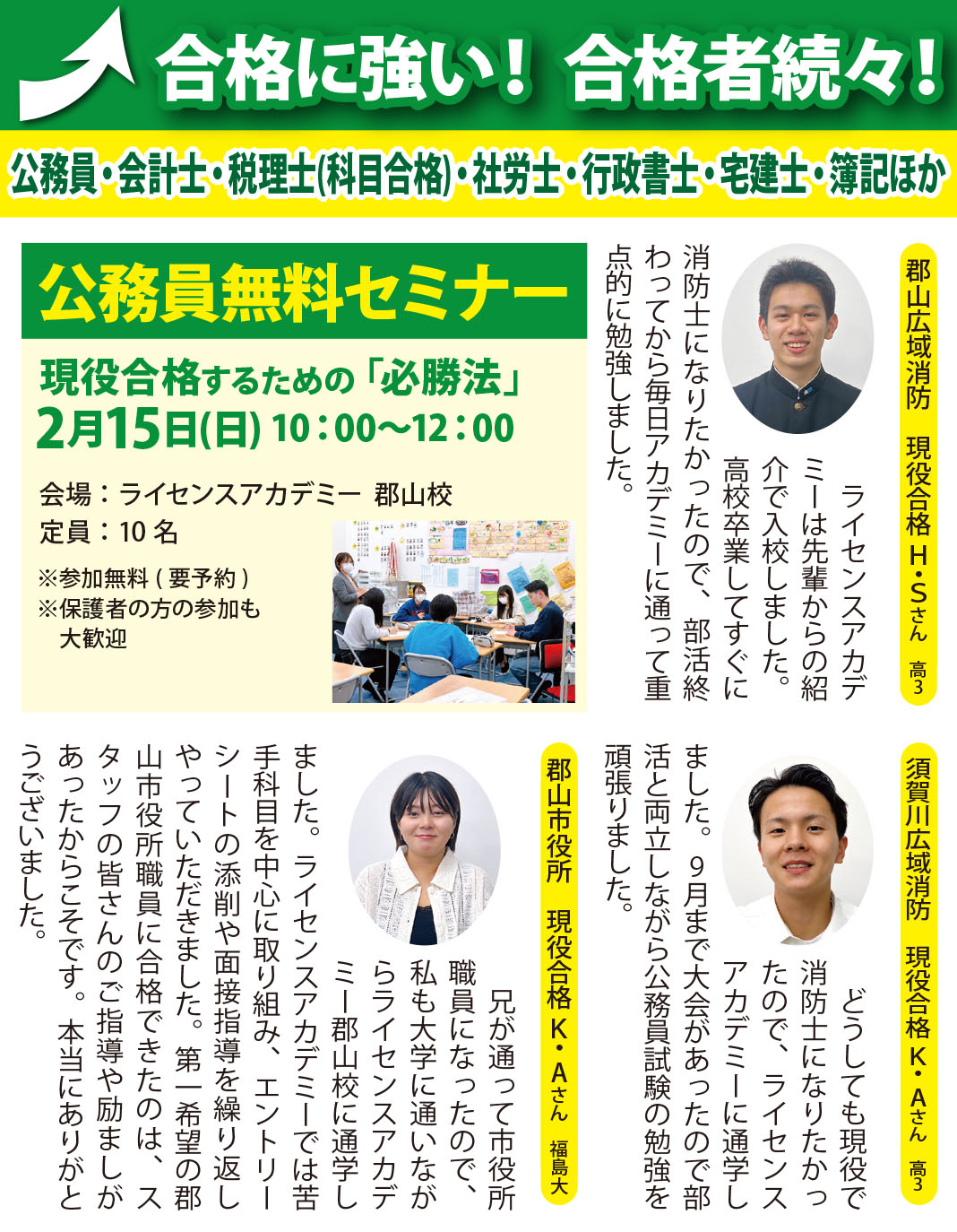 ライセンスアカデミー202602