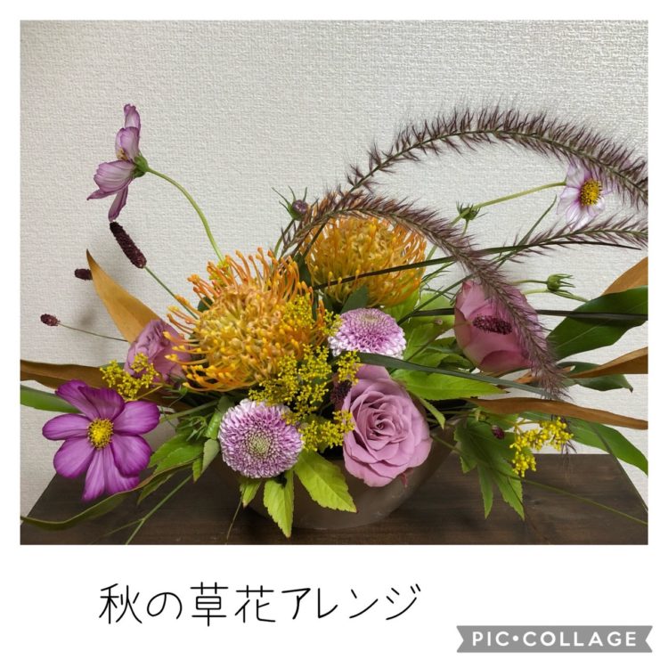 秋の草花アレンジメント①