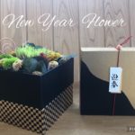 new year flowers 2022①