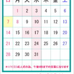 定休日Calendar