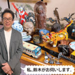 町の買取鈴屋202505