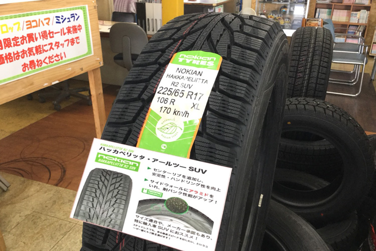 日本初上陸 雪国からやってきた独自進化の Nokian Tyres ノキアンタイヤ 新登場 タイヤ倶楽部 郡山